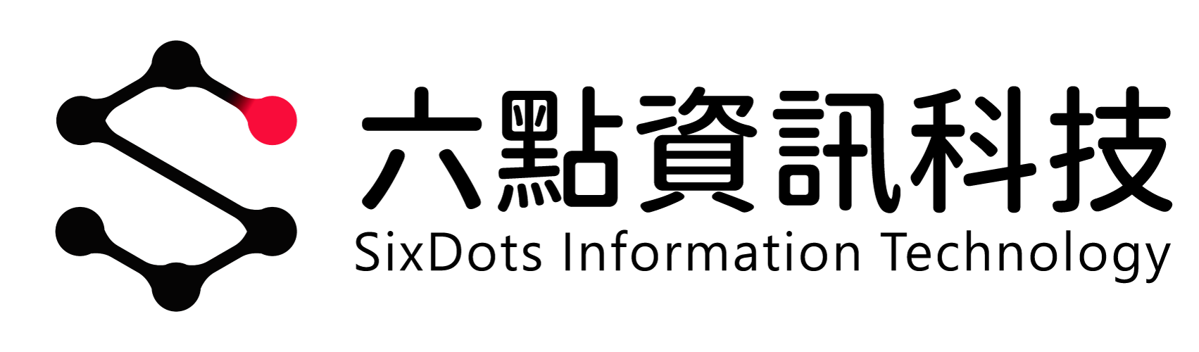 六點資訊科技 SixDots Information Technology